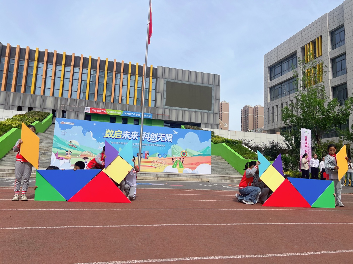郑州经开区滨河第二小学：「数启未来·科创无限」数科节现场