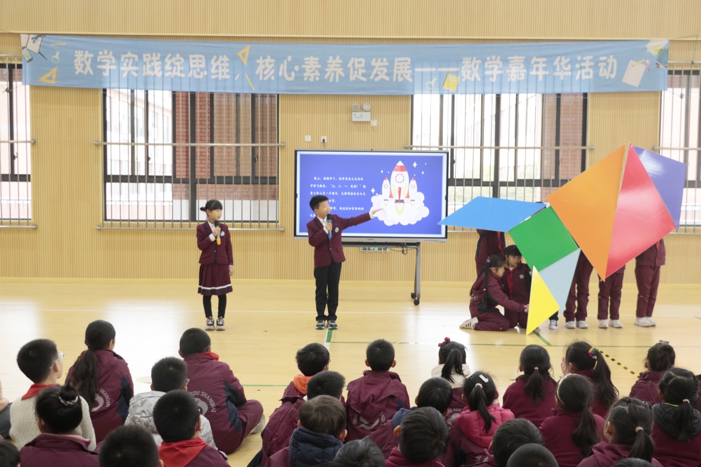 上海佘外实验小学：数学综合实践课程成果展示现场