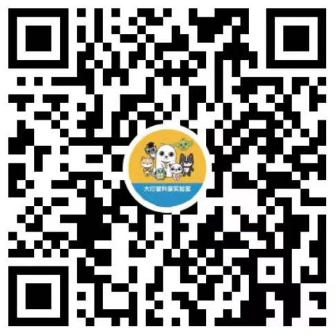 大衍堂实验室微信公众号二维码